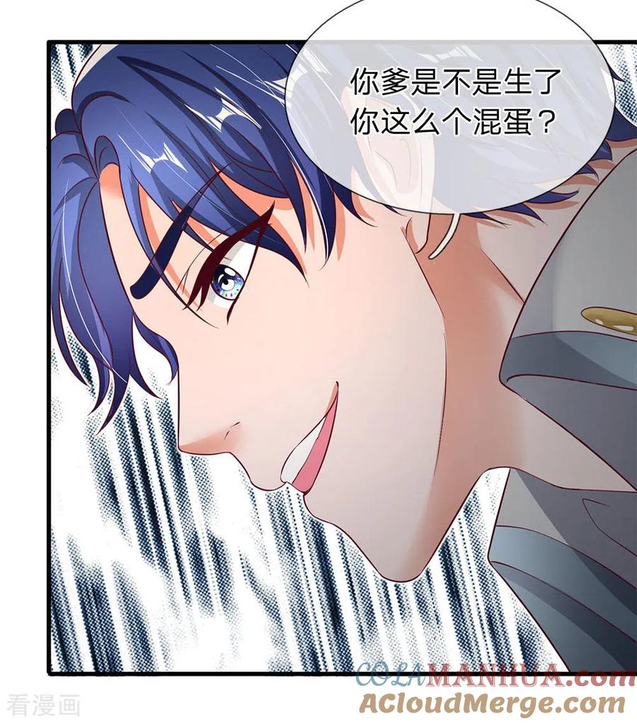 第38话痛打人事部经理-终极兵王混都市-六月雪工作室（第4张）