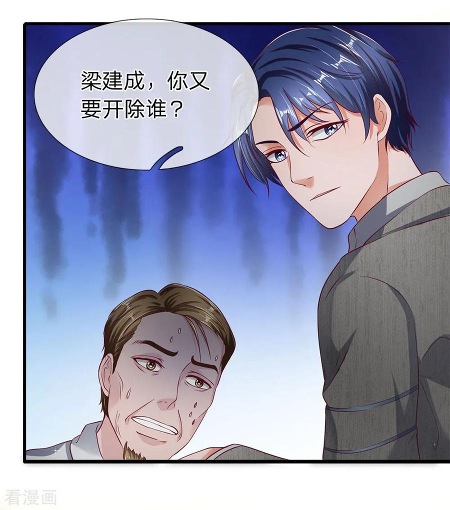 第38话痛打人事部经理-终极兵王混都市-六月雪工作室（第7张）