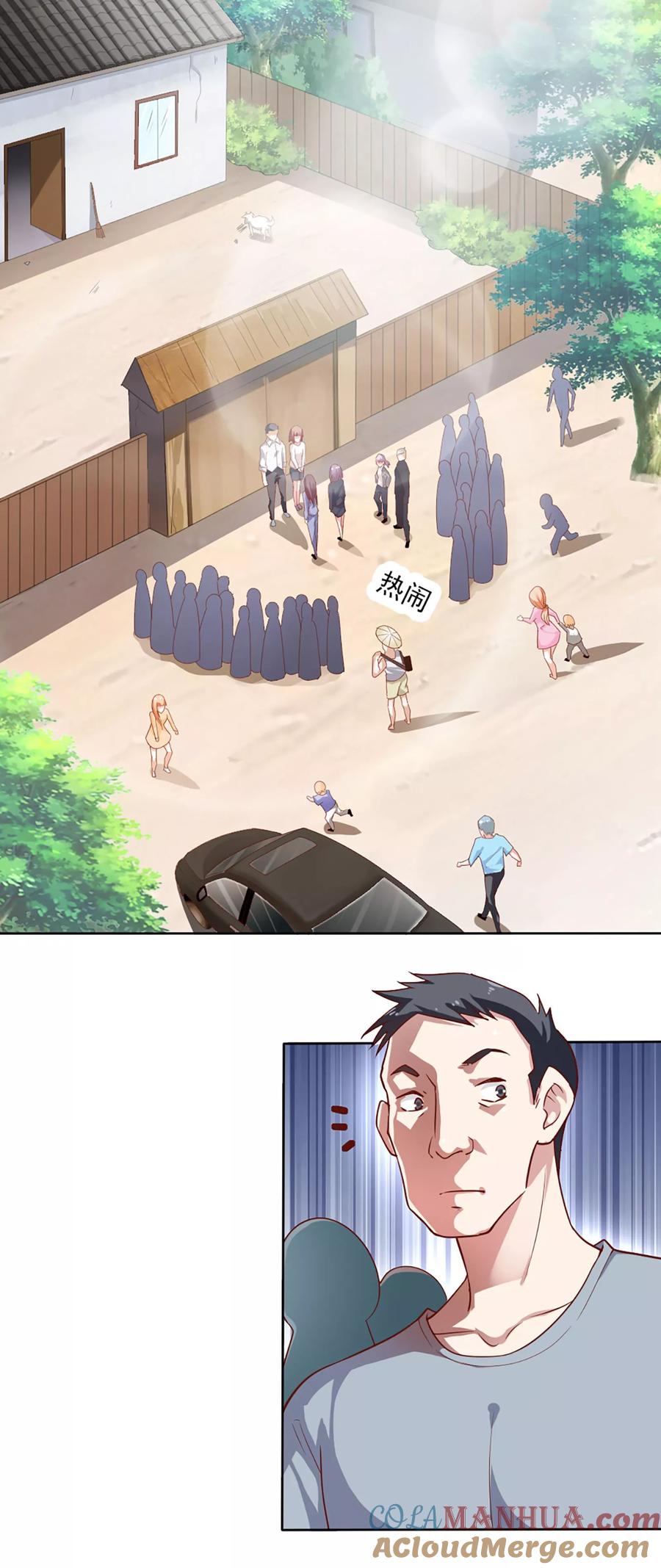 第36话-我的V信是外挂-二次元动漫 金橙动漫（第2张）