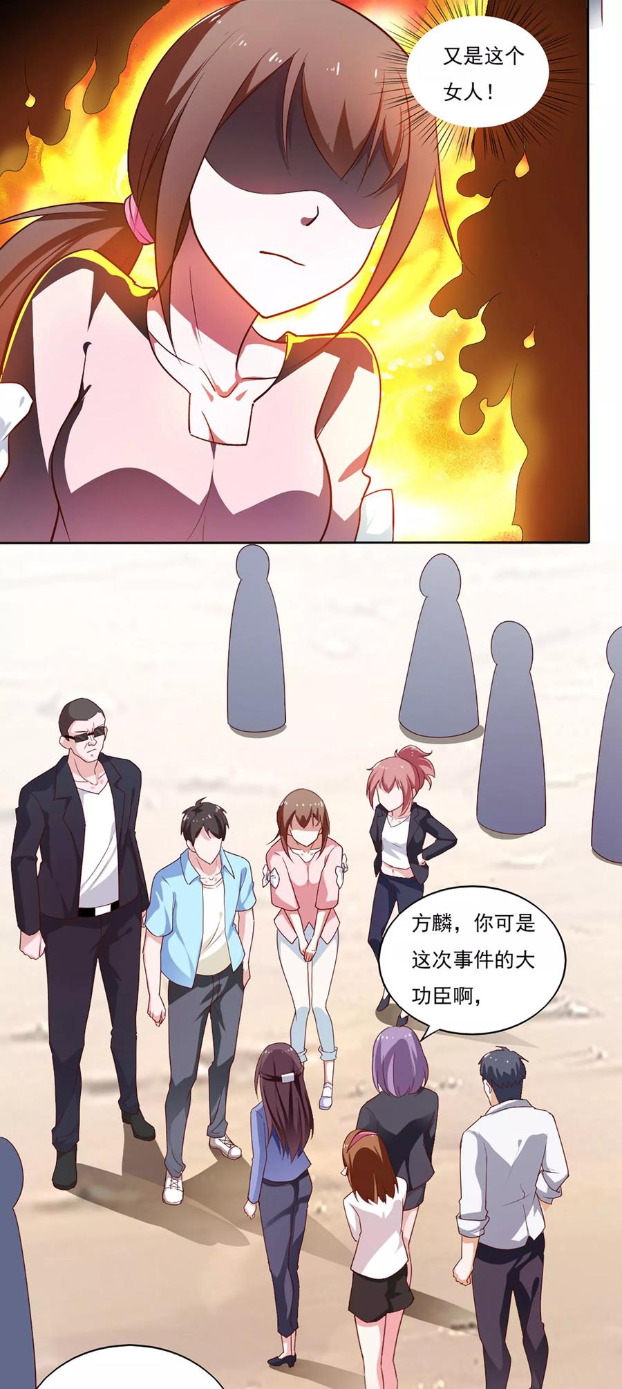 第36话-我的V信是外挂-二次元动漫 金橙动漫（第7张）