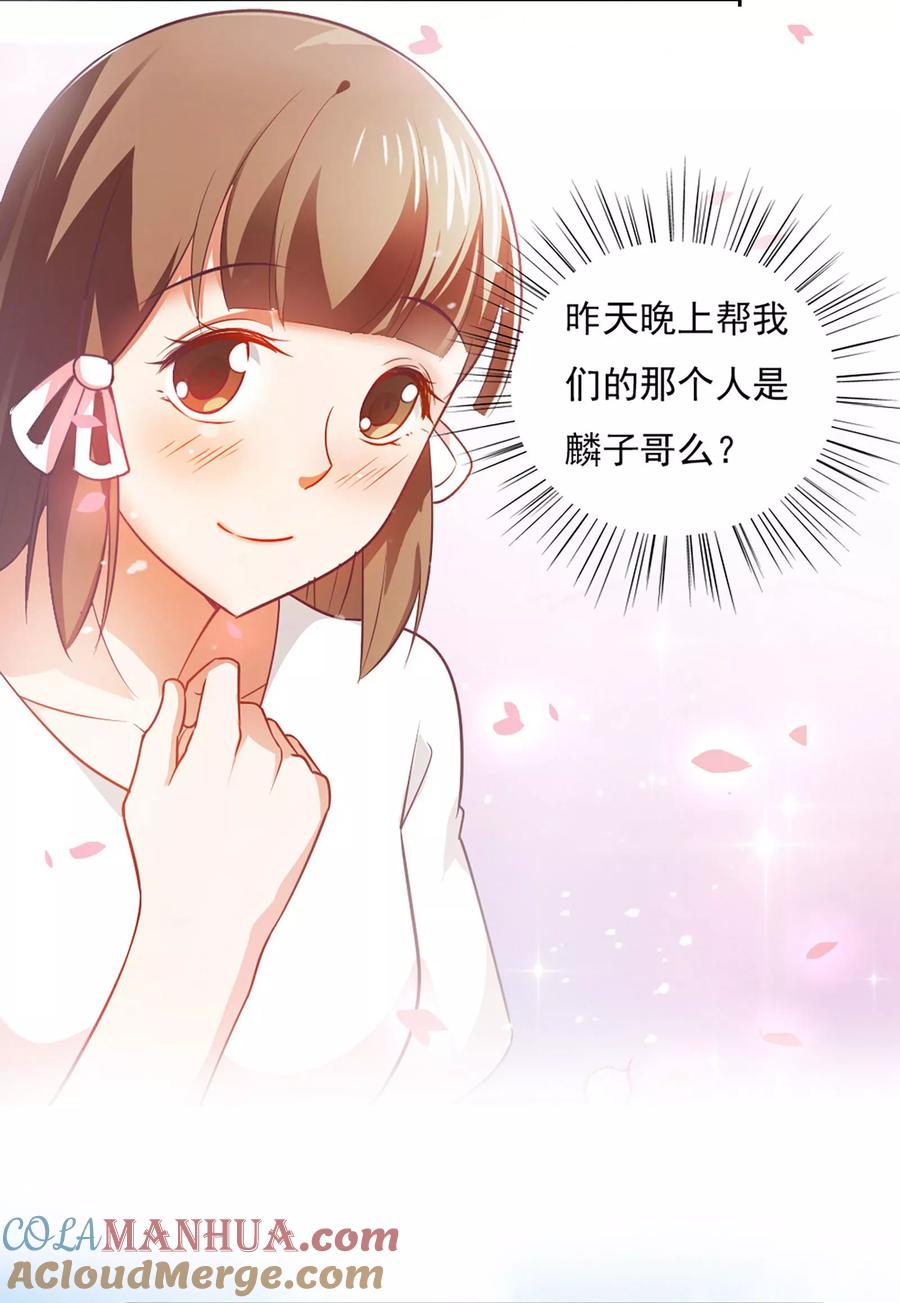 第36话-我的V信是外挂-二次元动漫 金橙动漫（第12张）