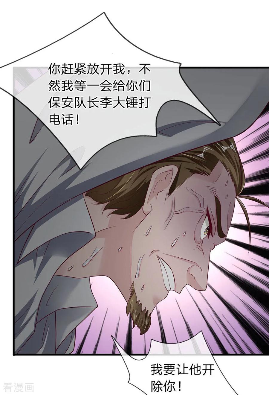 第38话痛打人事部经理-终极兵王混都市-六月雪工作室（第5张）