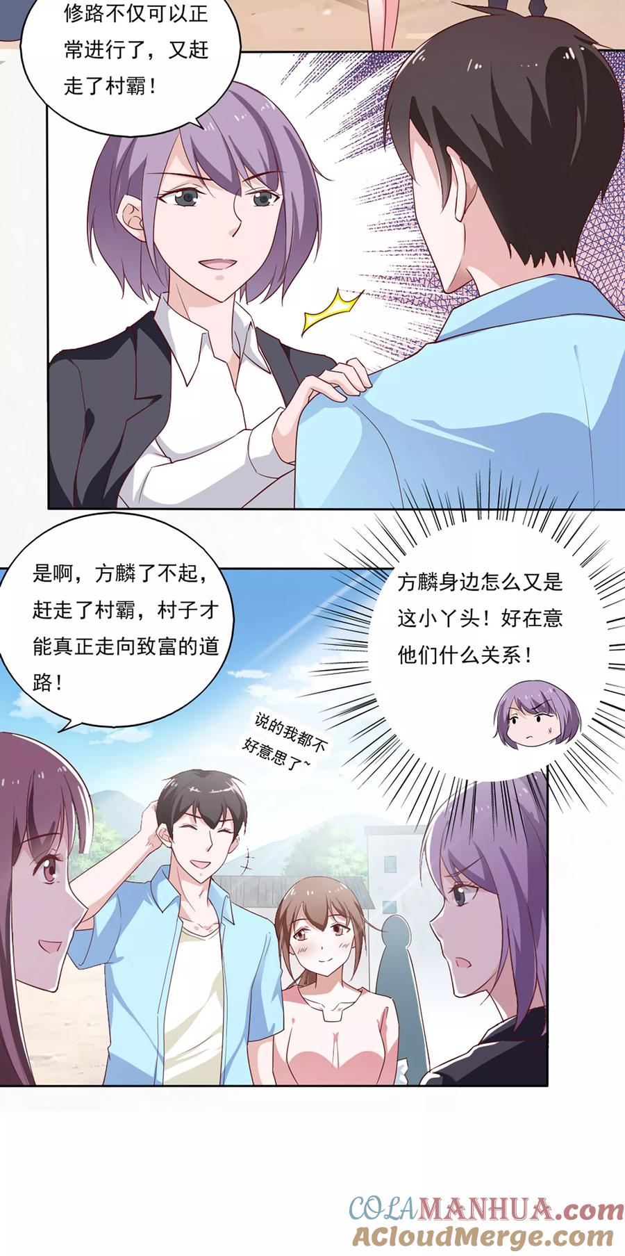 第36话-我的V信是外挂-二次元动漫 金橙动漫（第8张）