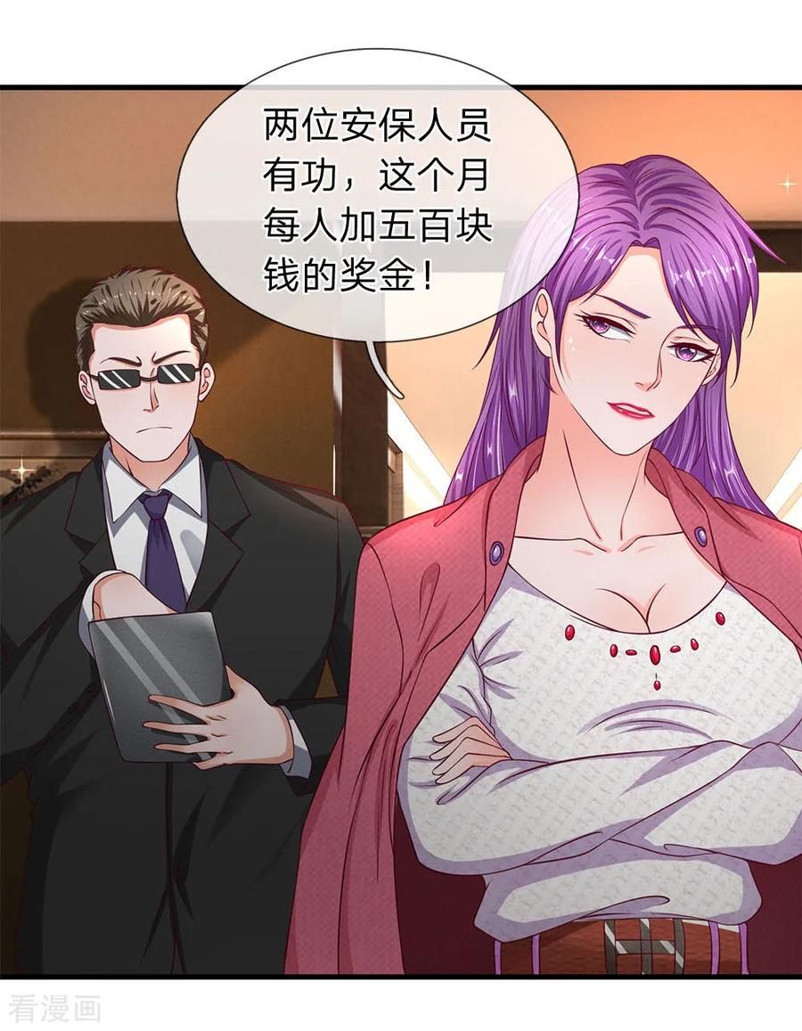 第39话有心无力-终极兵王混都市-六月雪工作室（第3张）