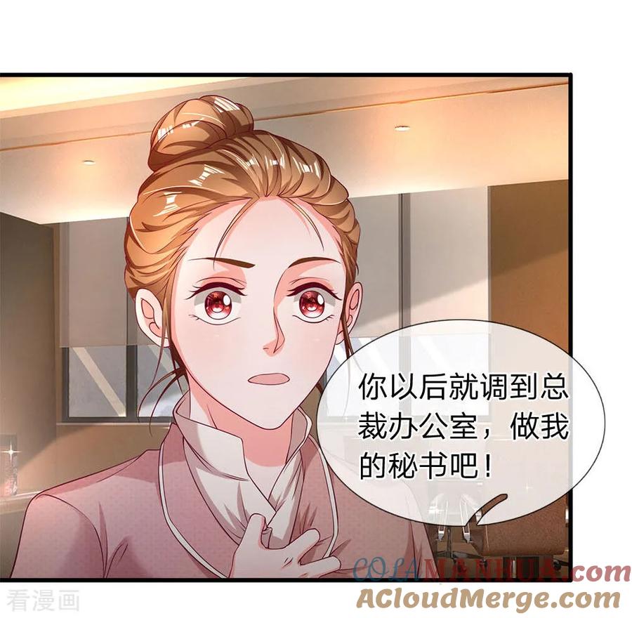 第39话有心无力-终极兵王混都市-六月雪工作室（第6张）