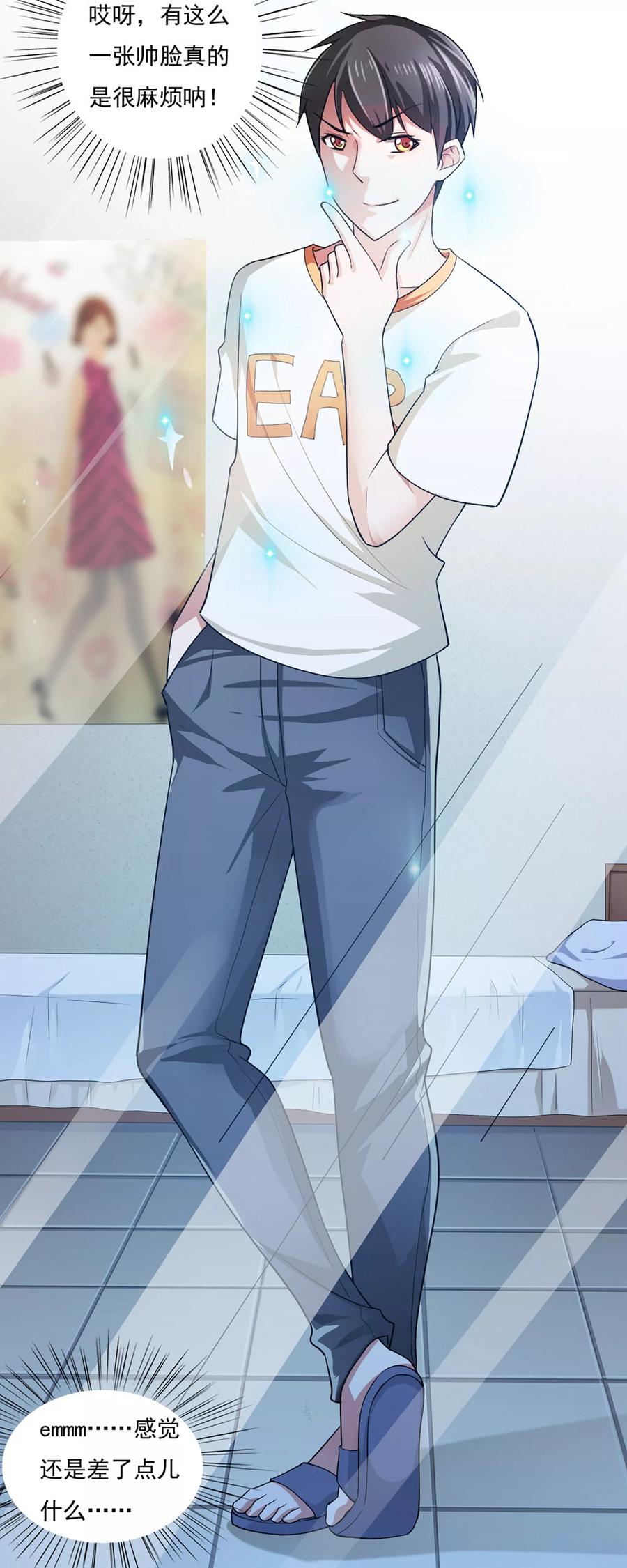 第37话-我的V信是外挂-二次元动漫 金橙动漫（第7张）