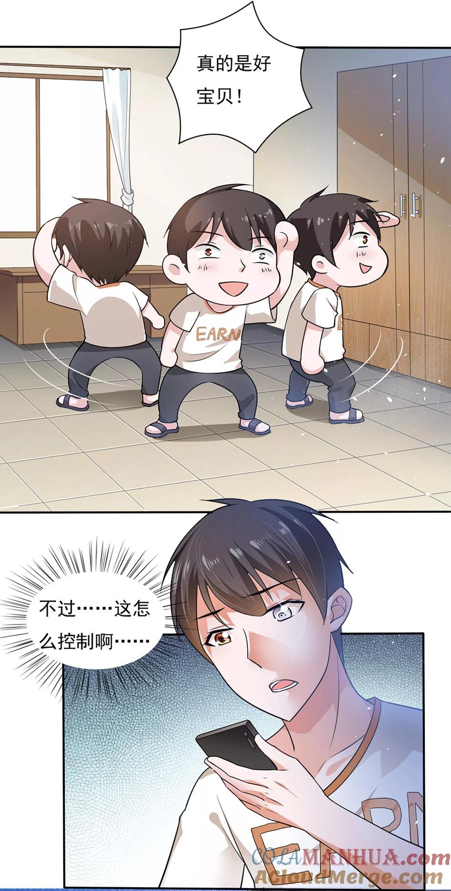第37话-我的V信是外挂-二次元动漫 金橙动漫（第2张）