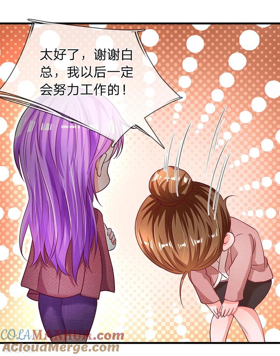 第39话有心无力-终极兵王混都市-六月雪工作室（第8张）