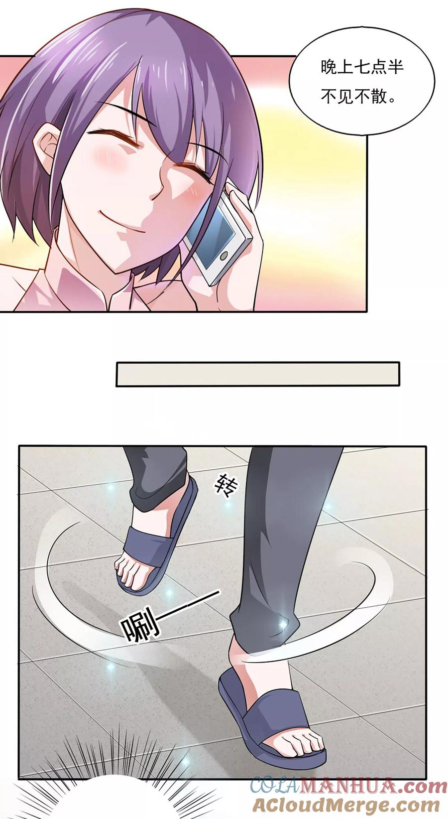 第37话-我的V信是外挂-二次元动漫 金橙动漫（第6张）