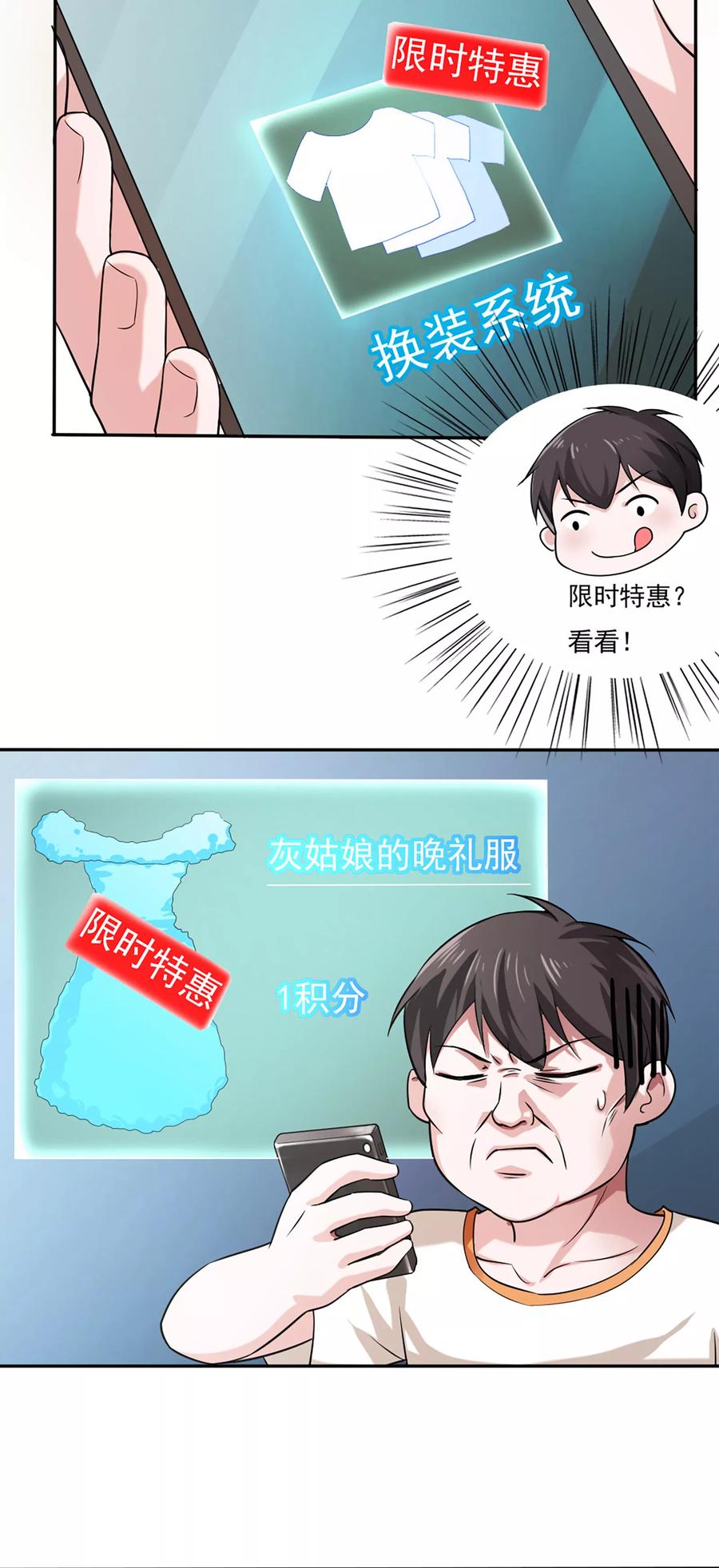 第37话-我的V信是外挂-二次元动漫 金橙动漫（第11张）