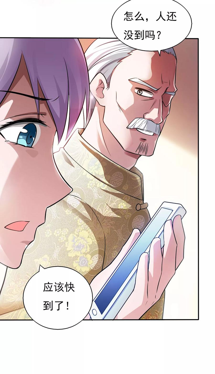第37话-我的V信是外挂-二次元动漫 金橙动漫（第15张）