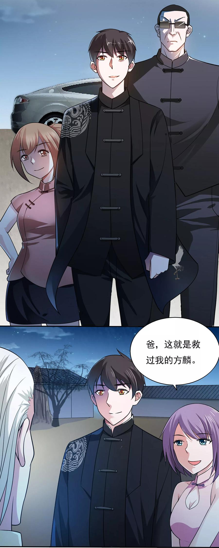 第37话-我的V信是外挂-二次元动漫 金橙动漫（第17张）
