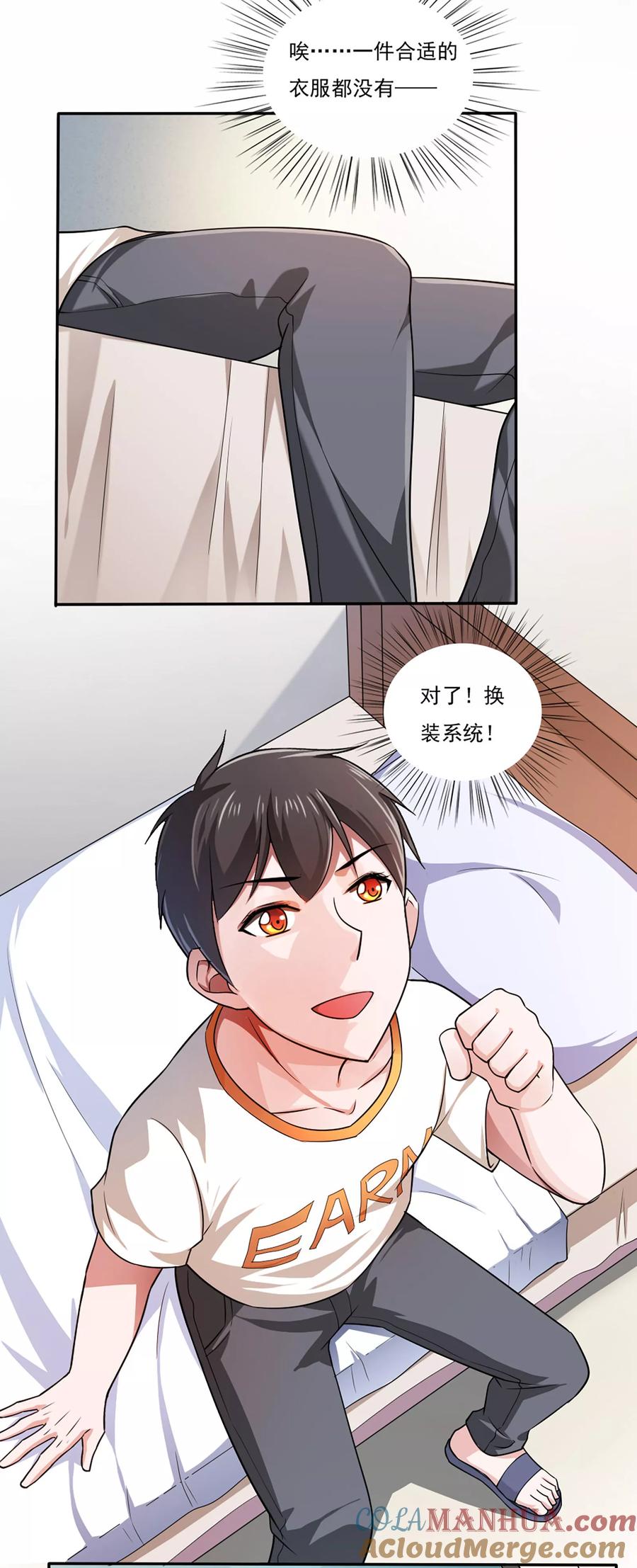 第37话-我的V信是外挂-二次元动漫 金橙动漫（第10张）