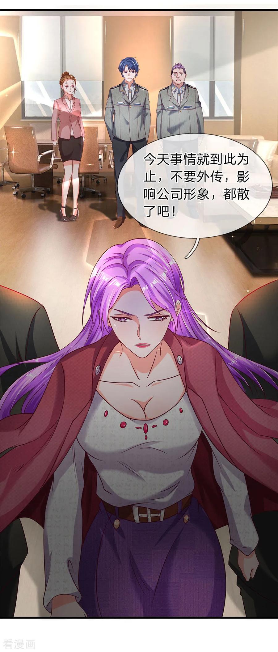 第39话有心无力-终极兵王混都市-六月雪工作室（第9张）