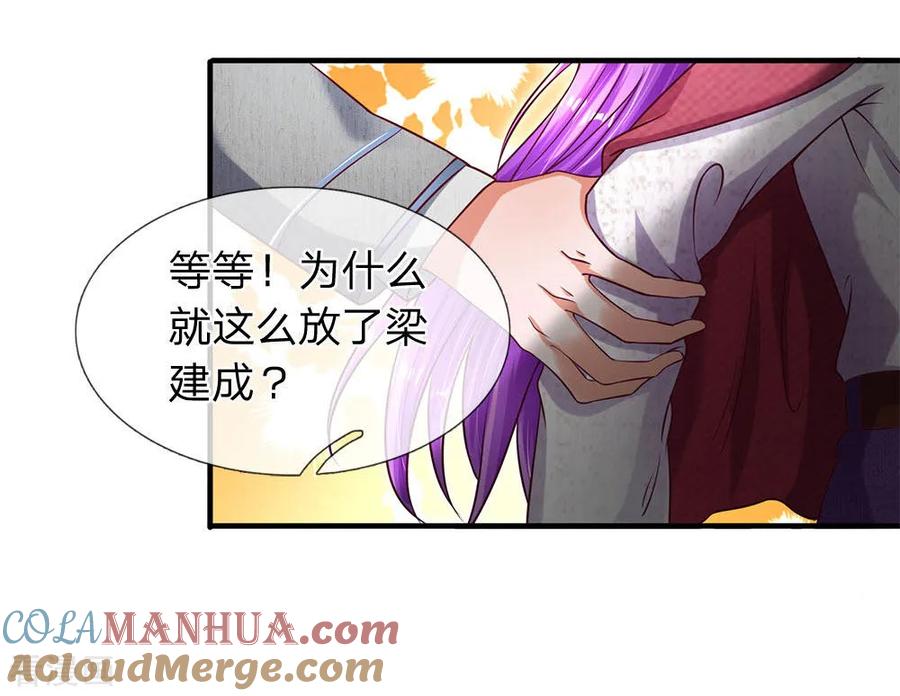 第39话有心无力-终极兵王混都市-六月雪工作室（第10张）