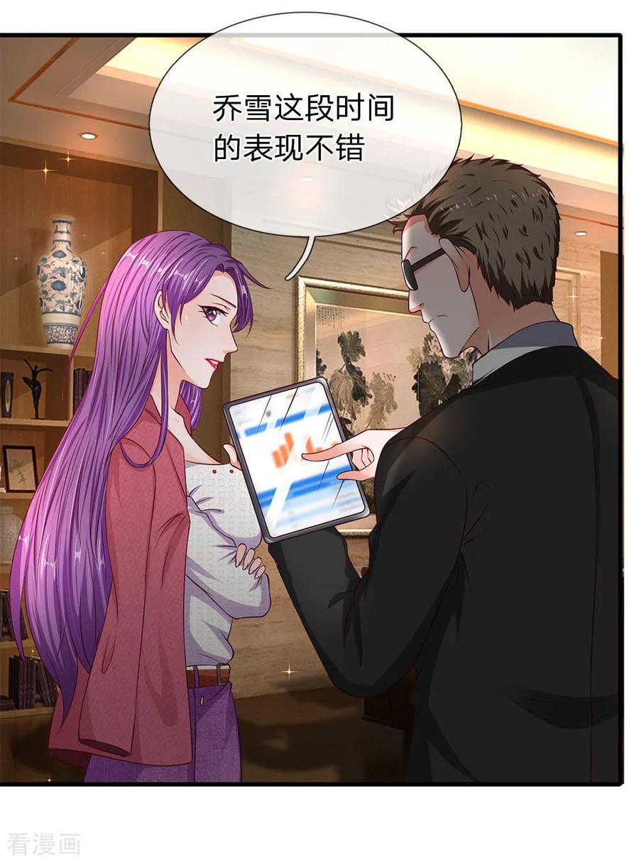 第39话有心无力-终极兵王混都市-六月雪工作室（第5张）
