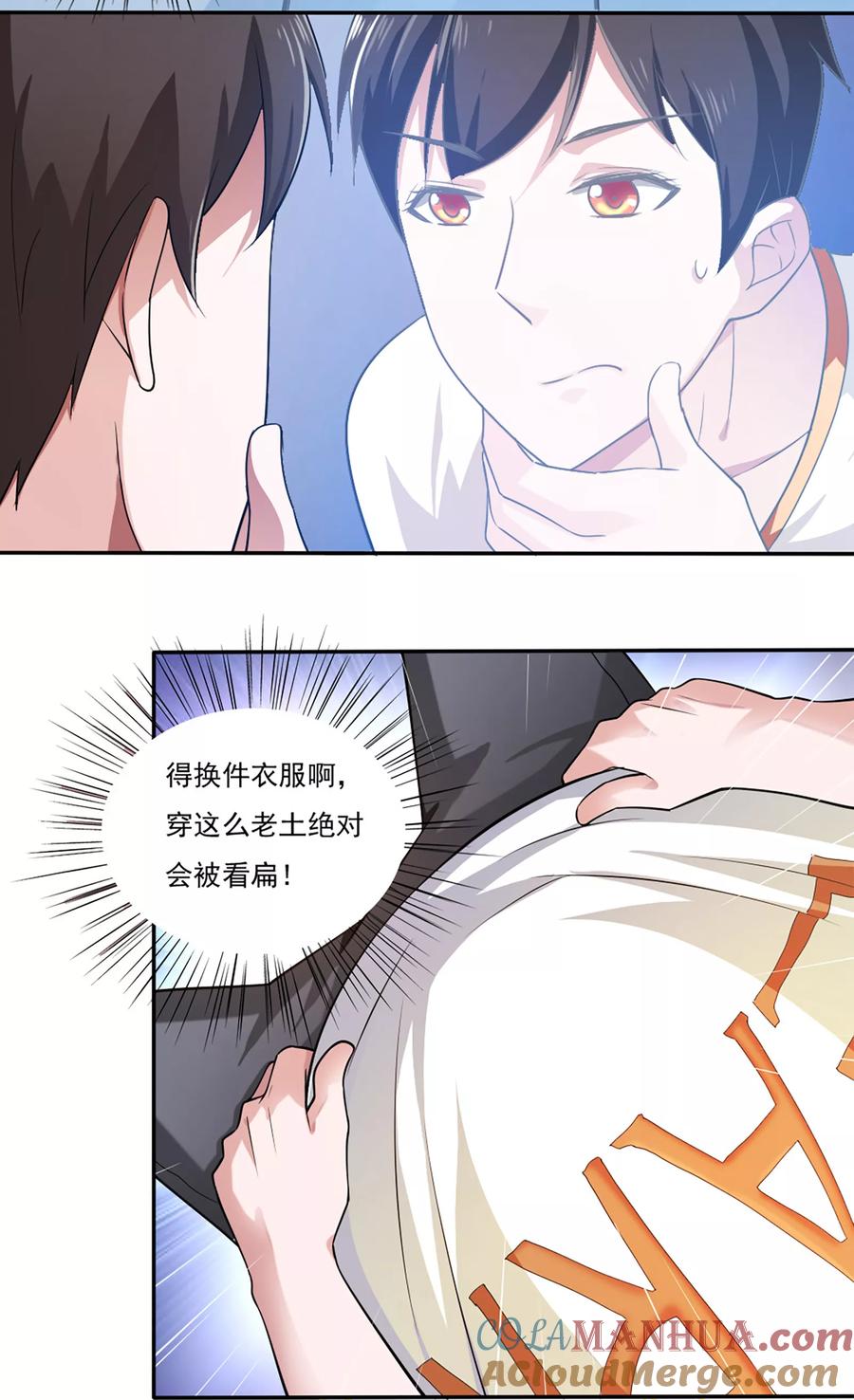第37话-我的V信是外挂-二次元动漫 金橙动漫（第8张）