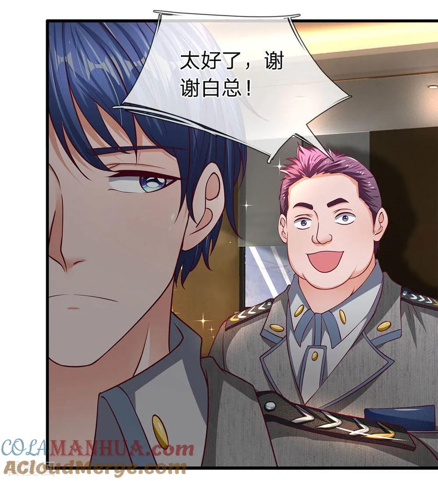 第39话有心无力-终极兵王混都市-六月雪工作室（第4张）