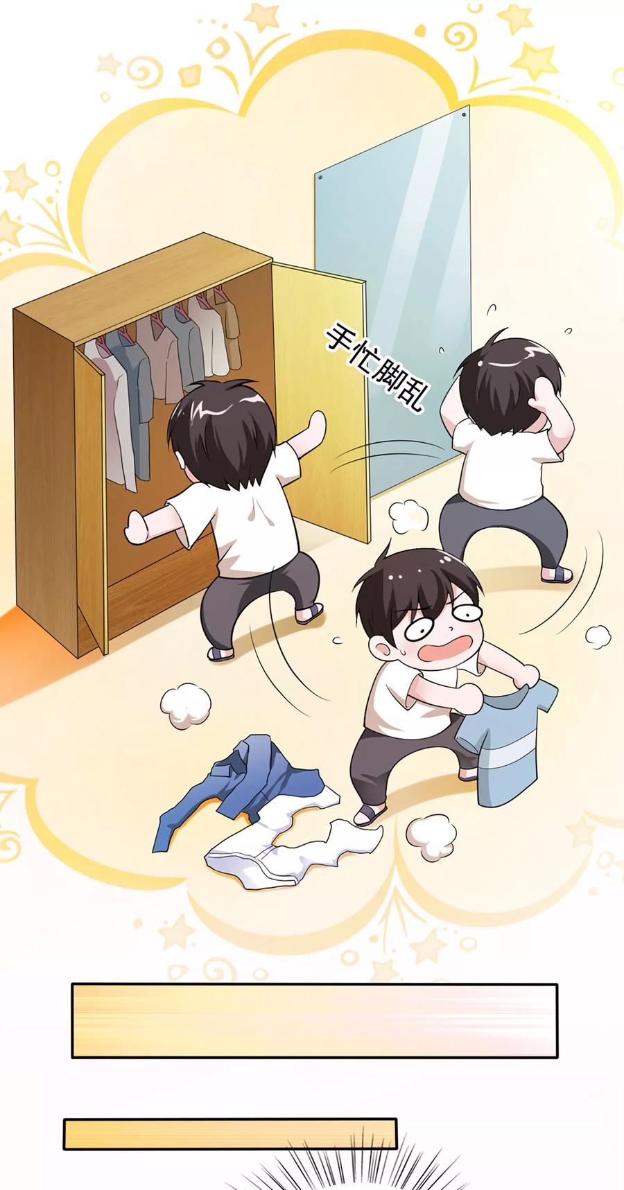第37话-我的V信是外挂-二次元动漫 金橙动漫（第9张）