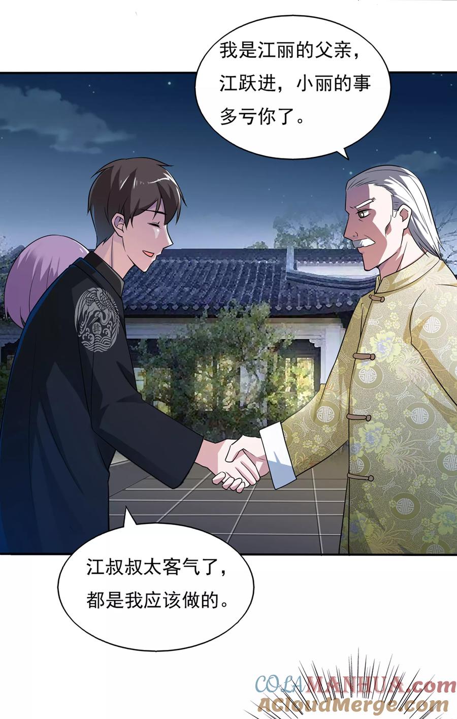 第37话-我的V信是外挂-二次元动漫 金橙动漫（第18张）