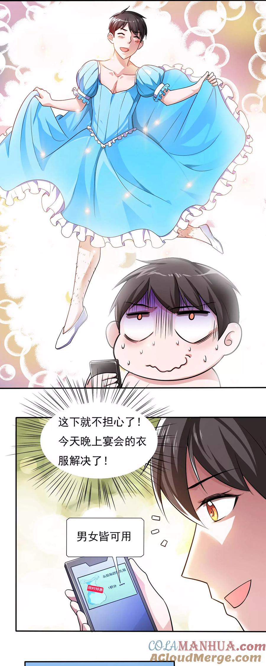 第37话-我的V信是外挂-二次元动漫 金橙动漫（第12张）