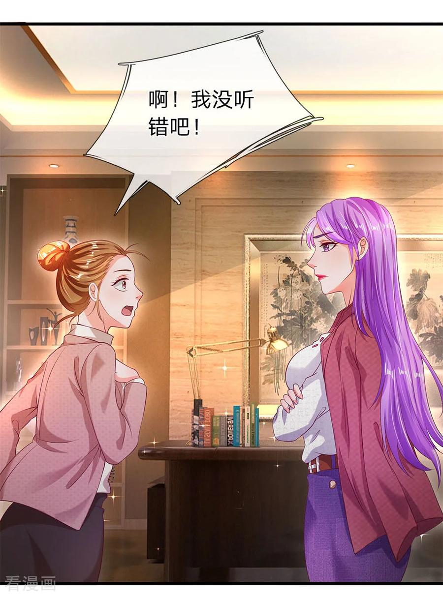 第39话有心无力-终极兵王混都市-六月雪工作室（第7张）