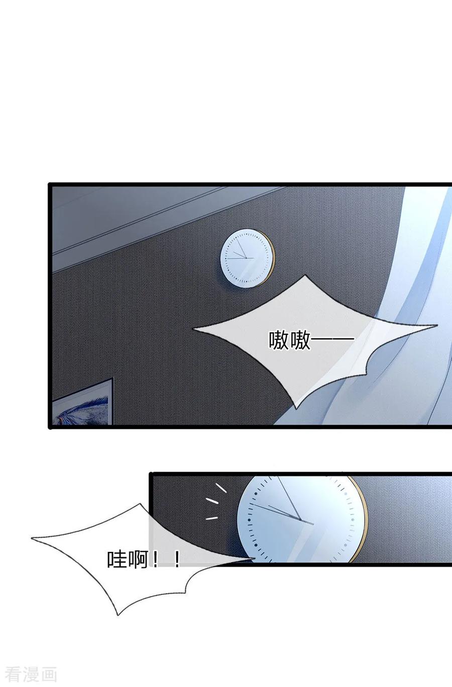 第4话你的刀疤不对称-终极兵王混都市-六月雪工作室（第5张）