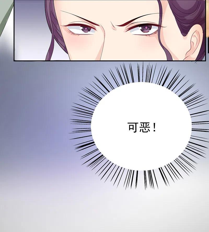 第3话对你不可见-毒医嫡女-极漫文化（第8张）