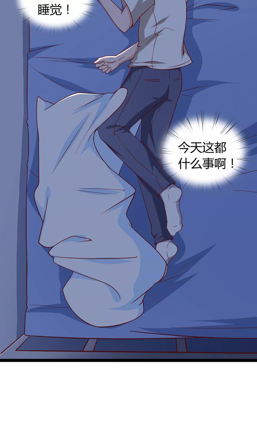 第3话-我的V信是外挂-二次元动漫 金橙动漫（第21张）
