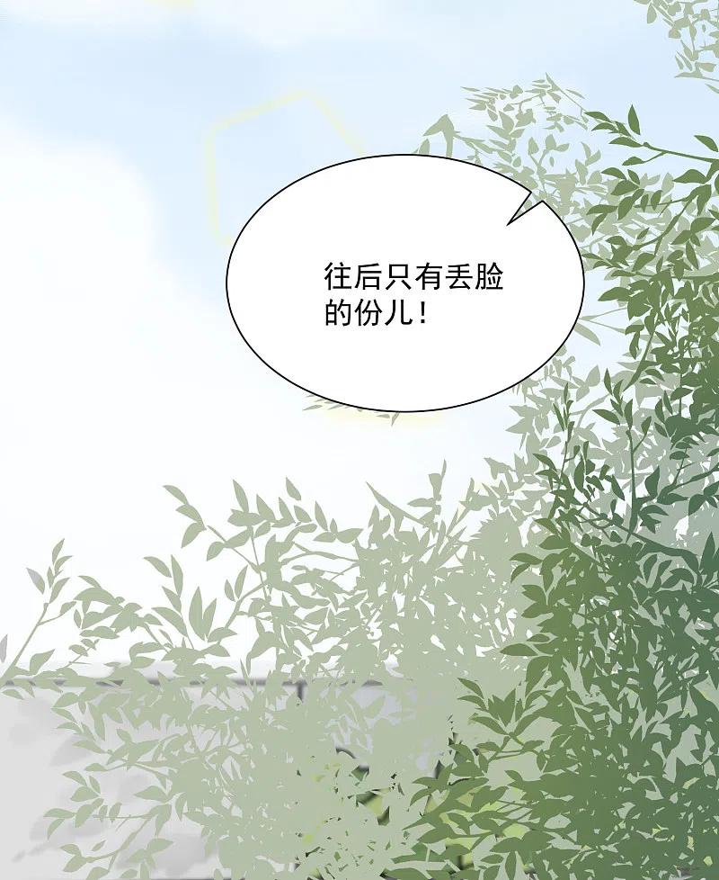 第3话对你不可见-毒医嫡女-极漫文化（第10张）