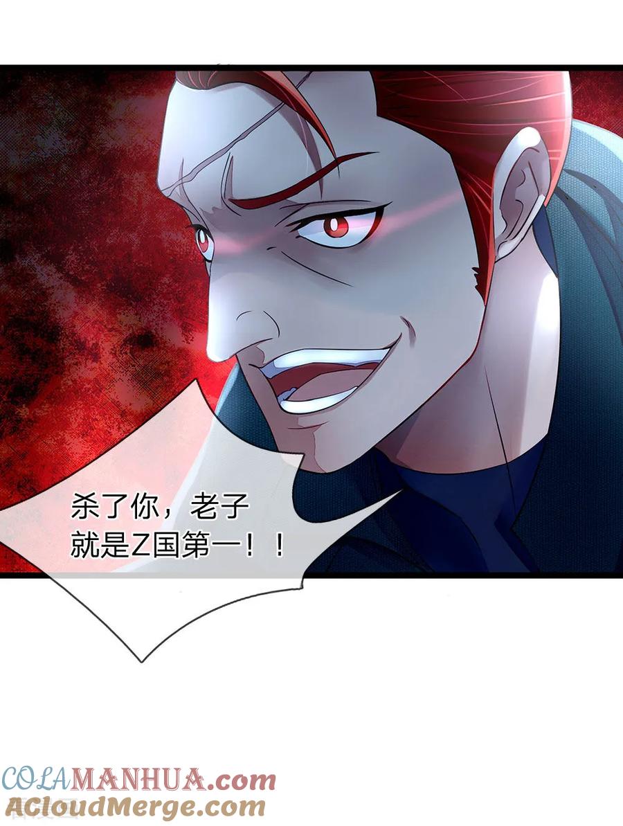 第4话你的刀疤不对称-终极兵王混都市-六月雪工作室（第4张）