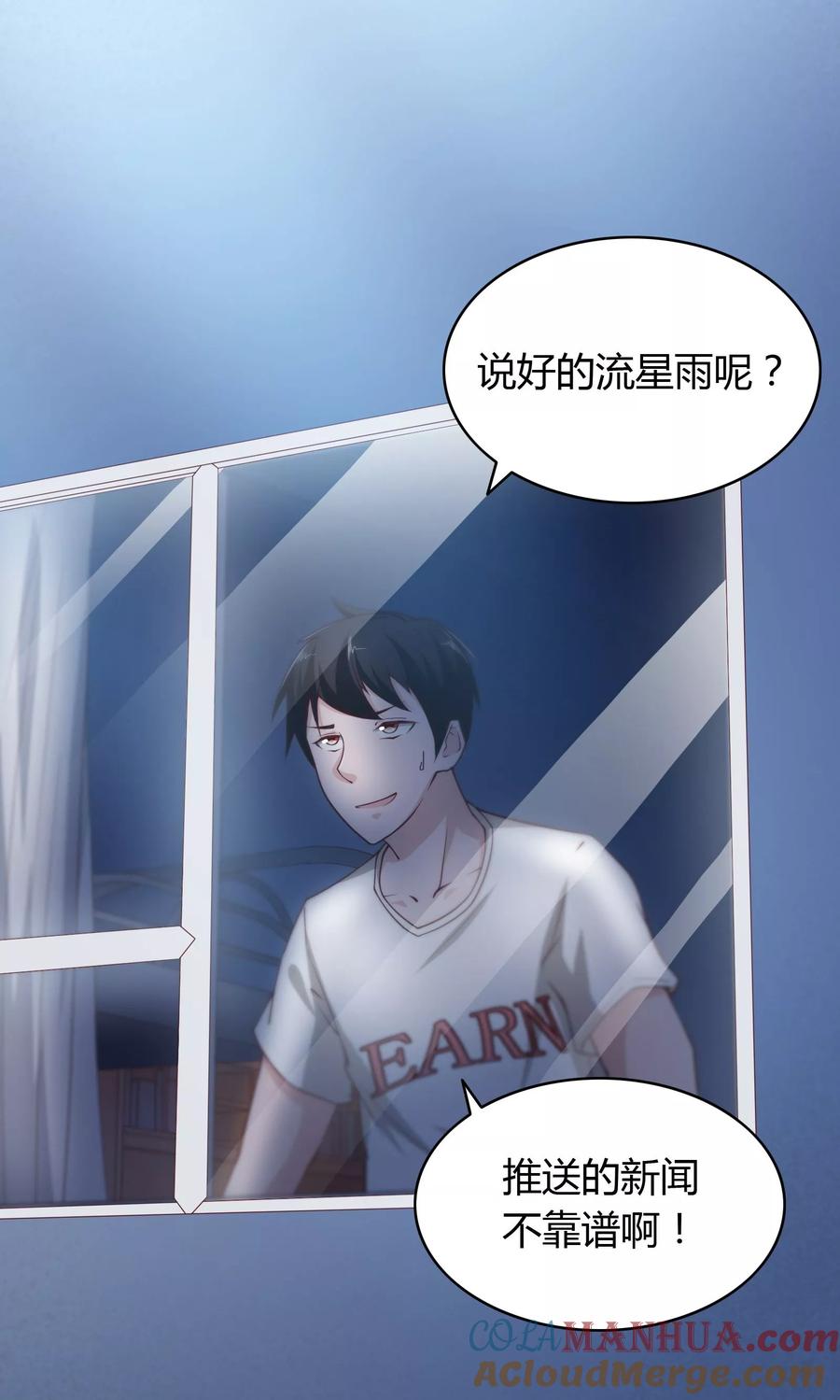 第3话-我的V信是外挂-二次元动漫 金橙动漫（第12张）