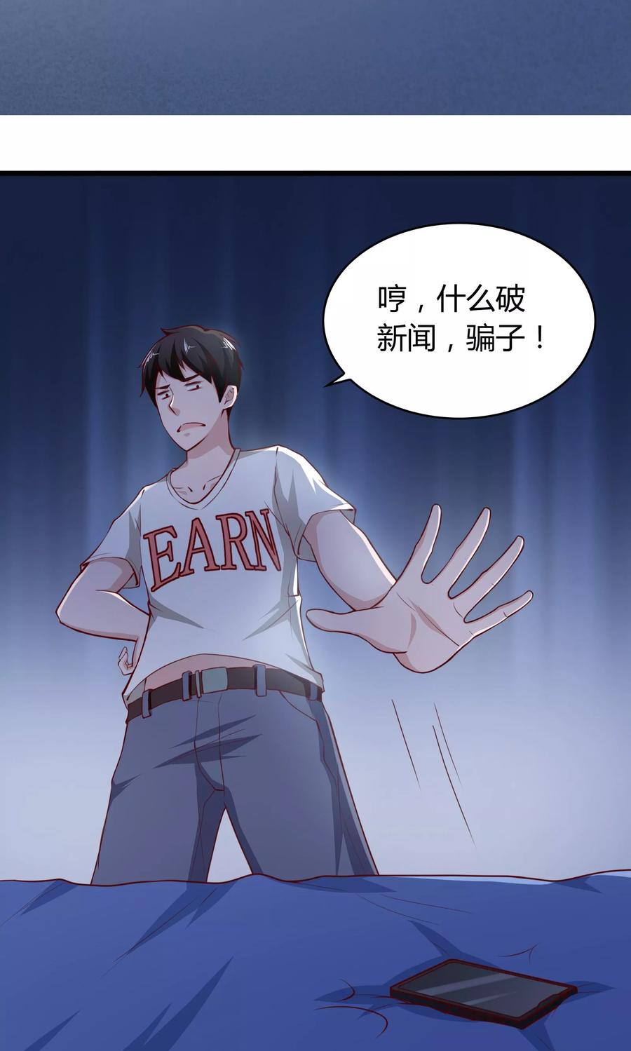 第3话-我的V信是外挂-二次元动漫 金橙动漫（第13张）