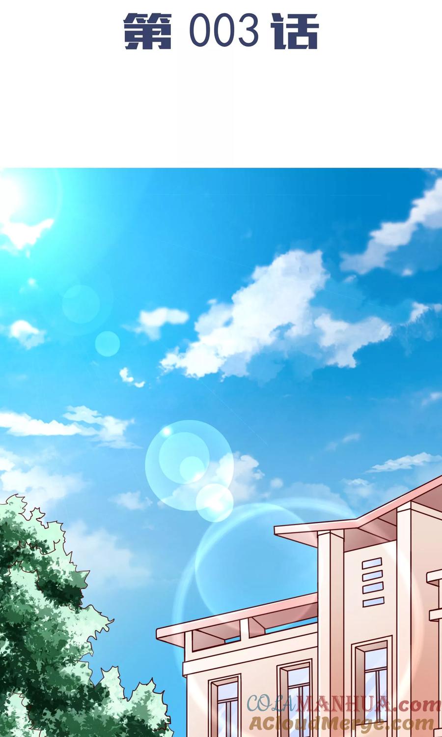 第3话-我的V信是外挂-二次元动漫 金橙动漫（第2张）