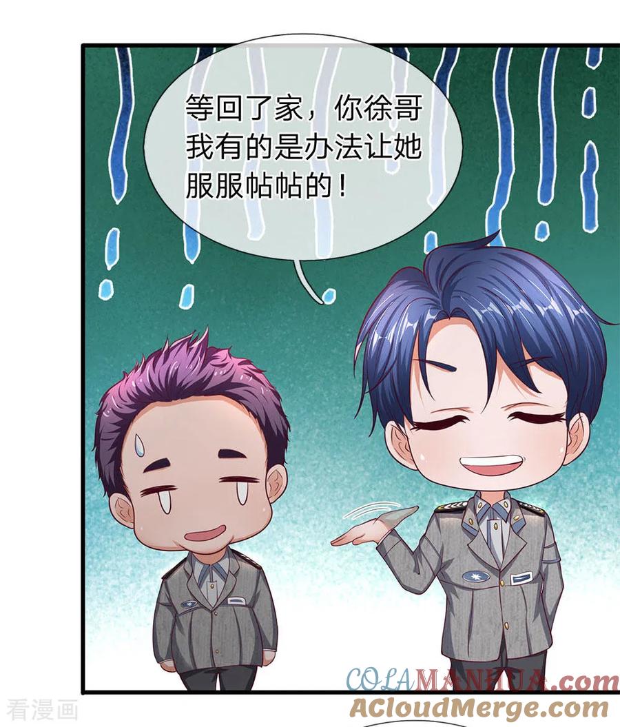 第40话乔雪感谢-终极兵王混都市-六月雪工作室（第12张）