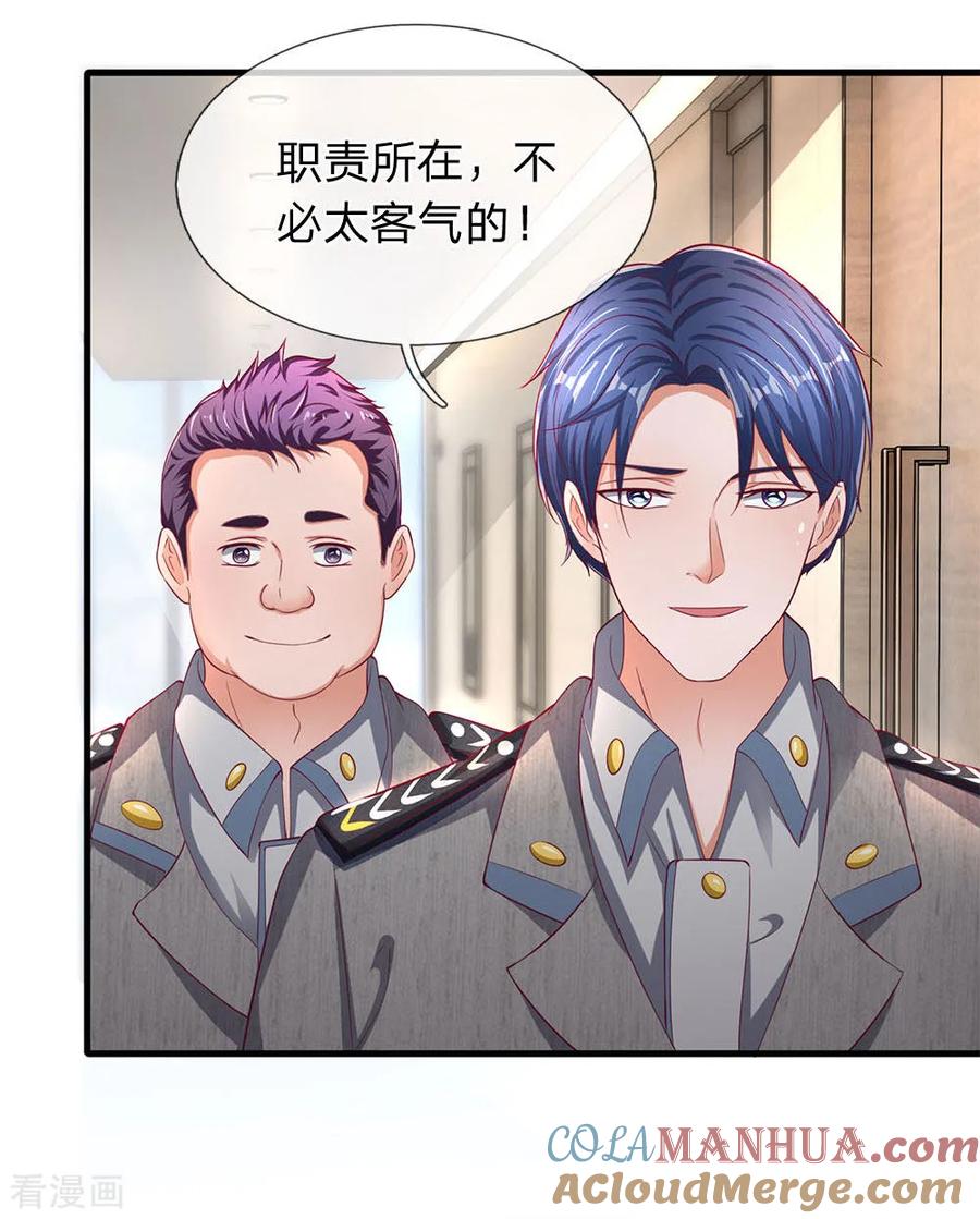 第40话乔雪感谢-终极兵王混都市-六月雪工作室（第4张）