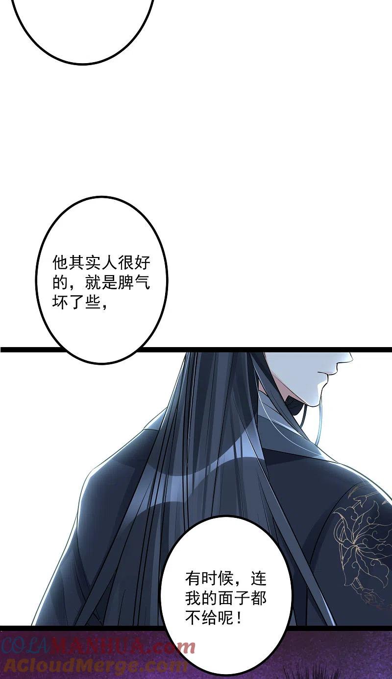 第39话装傻充楞有没有用-毒医嫡女-极漫文化（第9张）