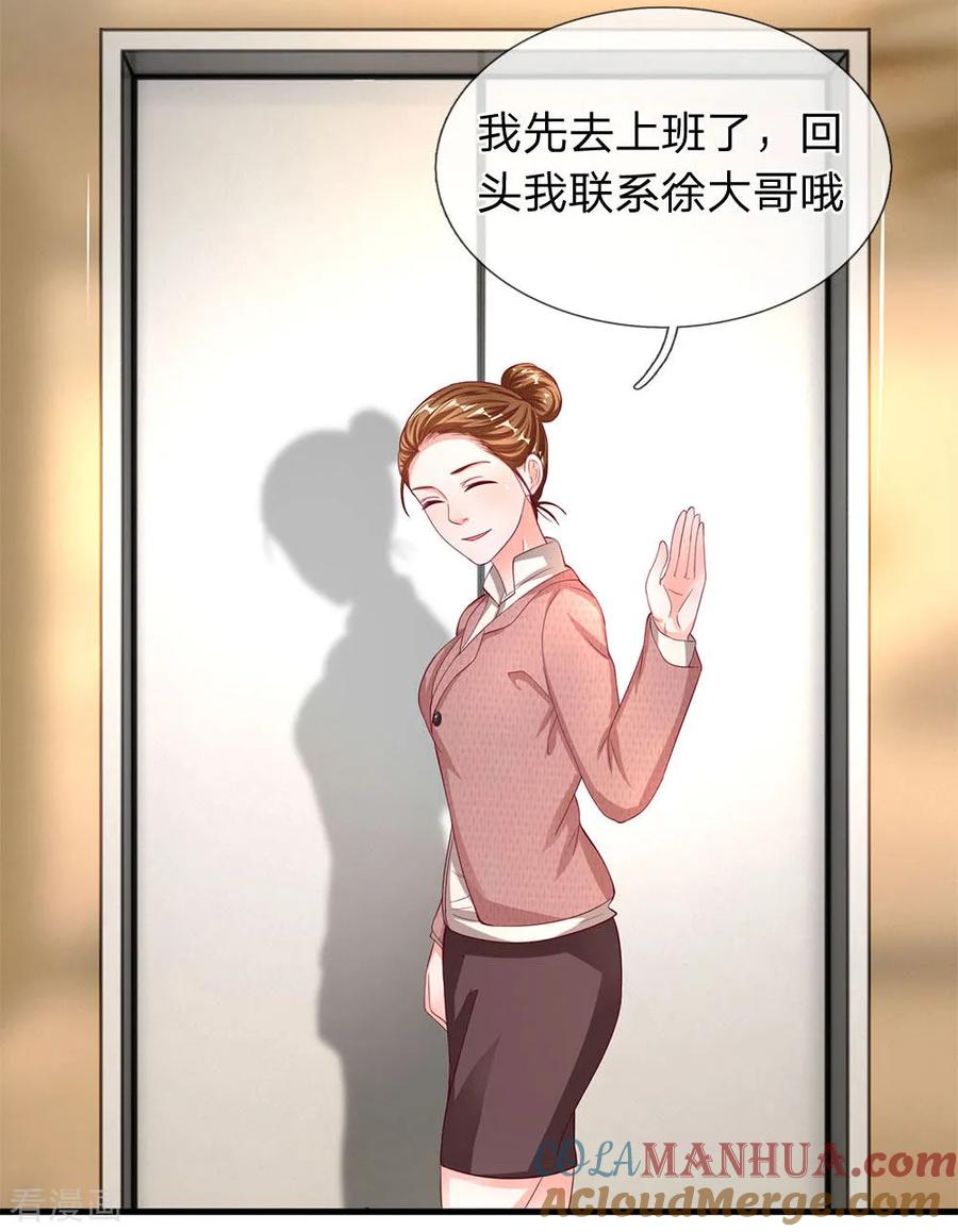 第40话乔雪感谢-终极兵王混都市-六月雪工作室（第8张）