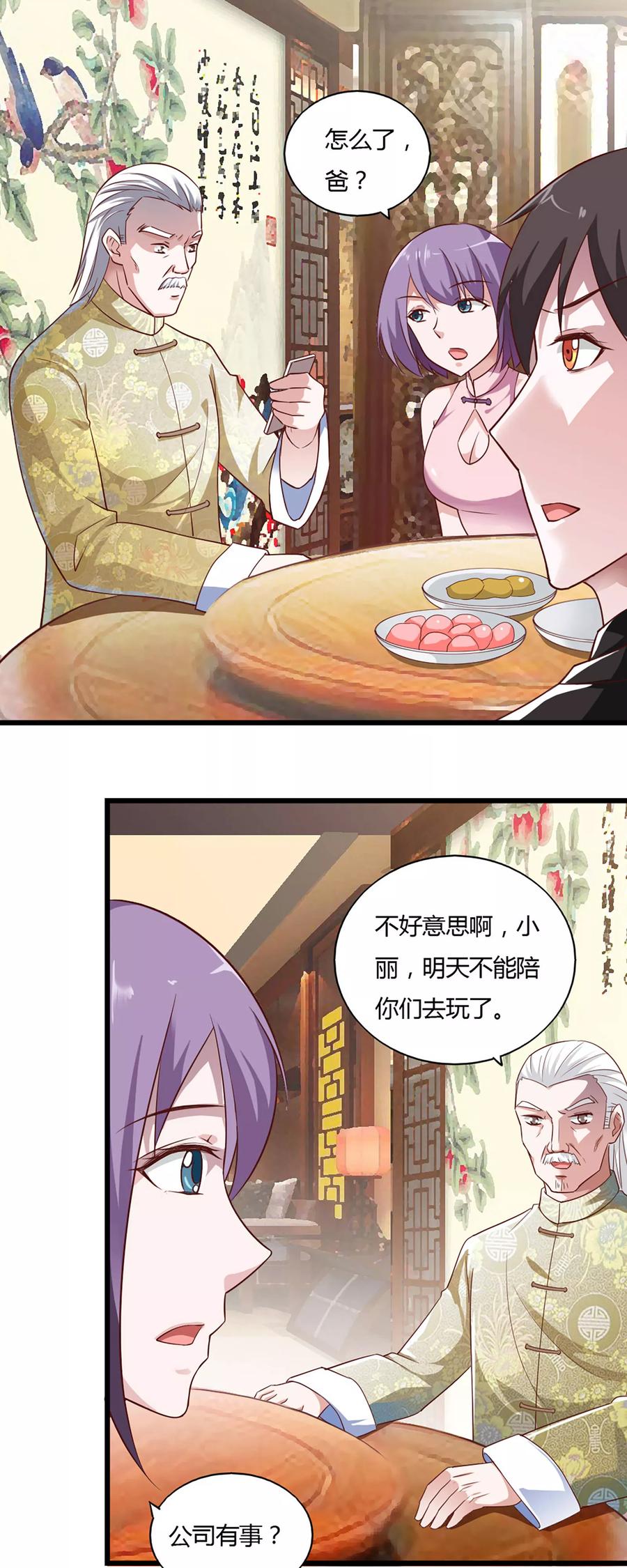 第38话-我的V信是外挂-二次元动漫 金橙动漫（第7张）