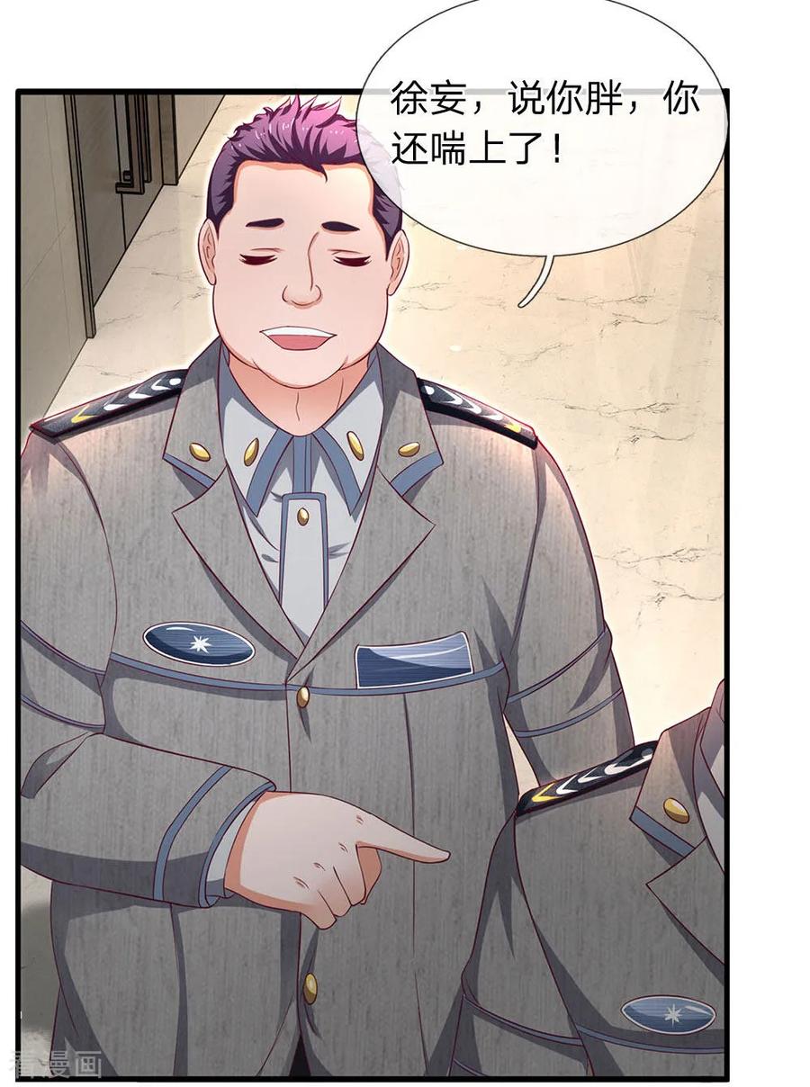 第40话乔雪感谢-终极兵王混都市-六月雪工作室（第13张）