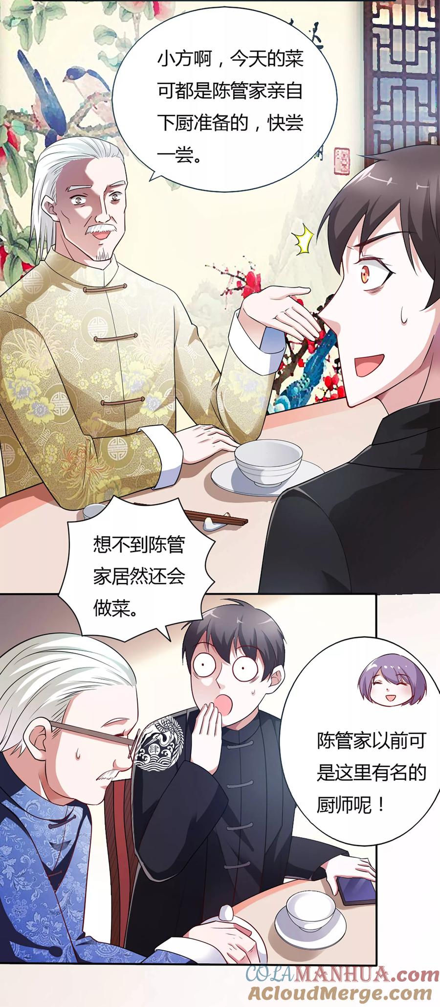 第38话-我的V信是外挂-二次元动漫 金橙动漫（第4张）