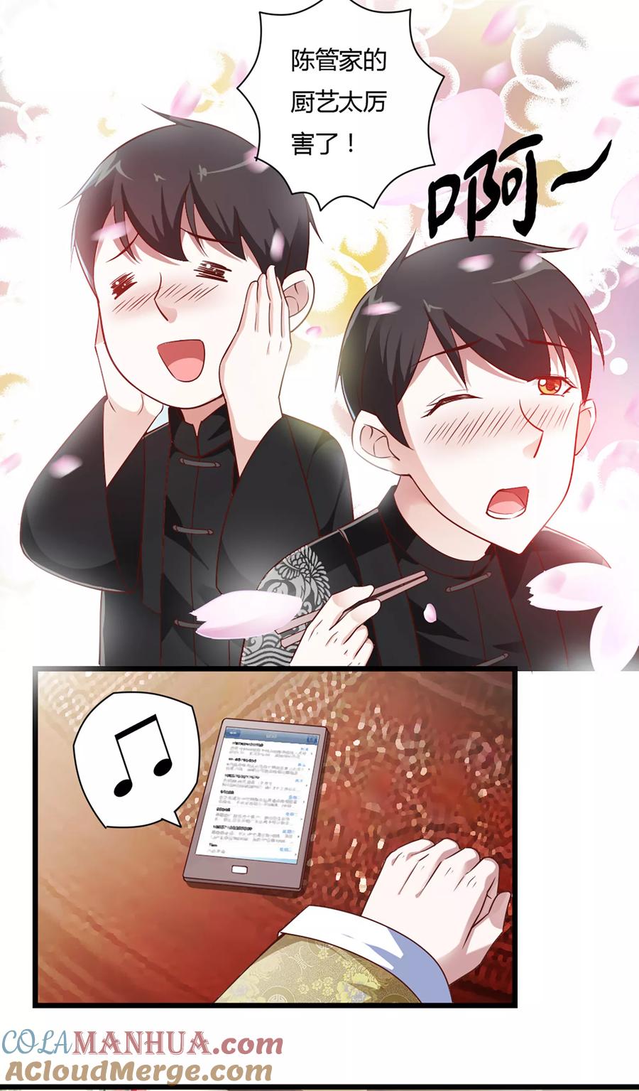 第38话-我的V信是外挂-二次元动漫 金橙动漫（第6张）