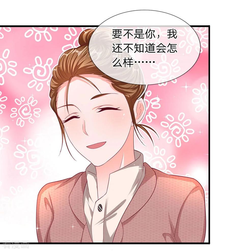 第40话乔雪感谢-终极兵王混都市-六月雪工作室（第3张）