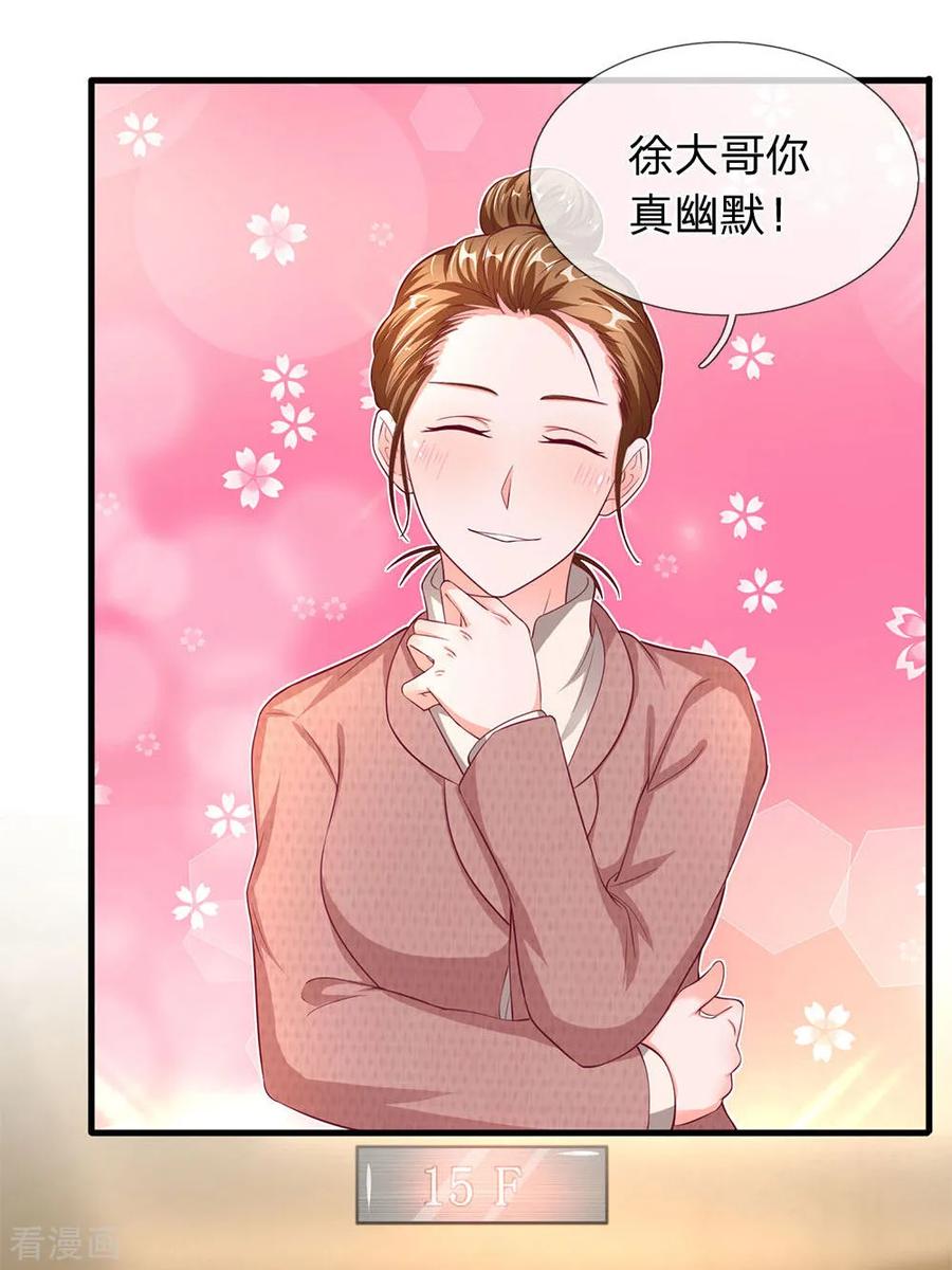 第40话乔雪感谢-终极兵王混都市-六月雪工作室（第7张）