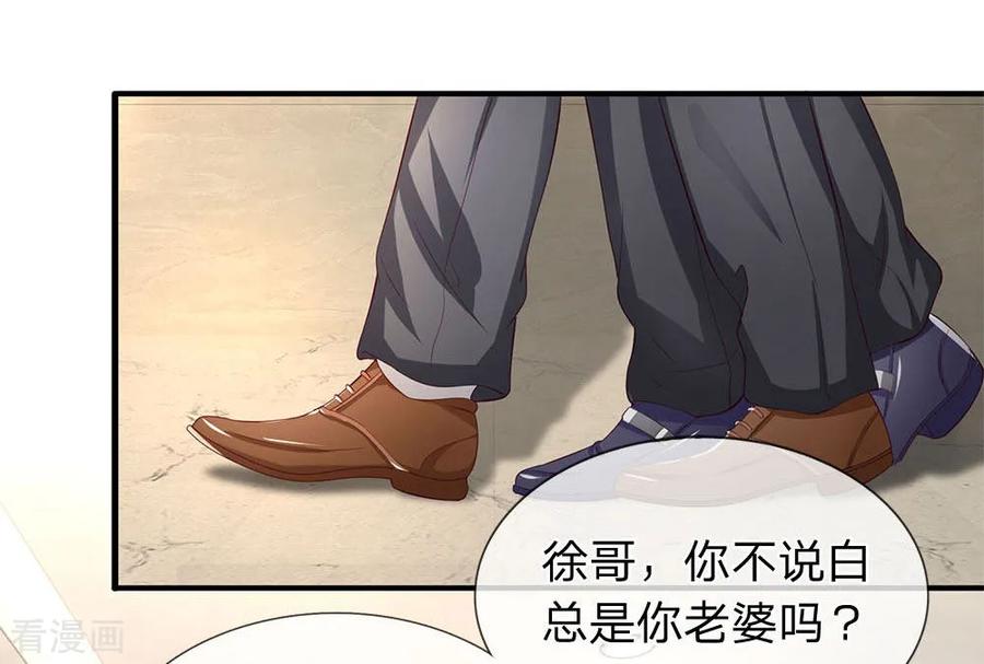 第40话乔雪感谢-终极兵王混都市-六月雪工作室（第9张）