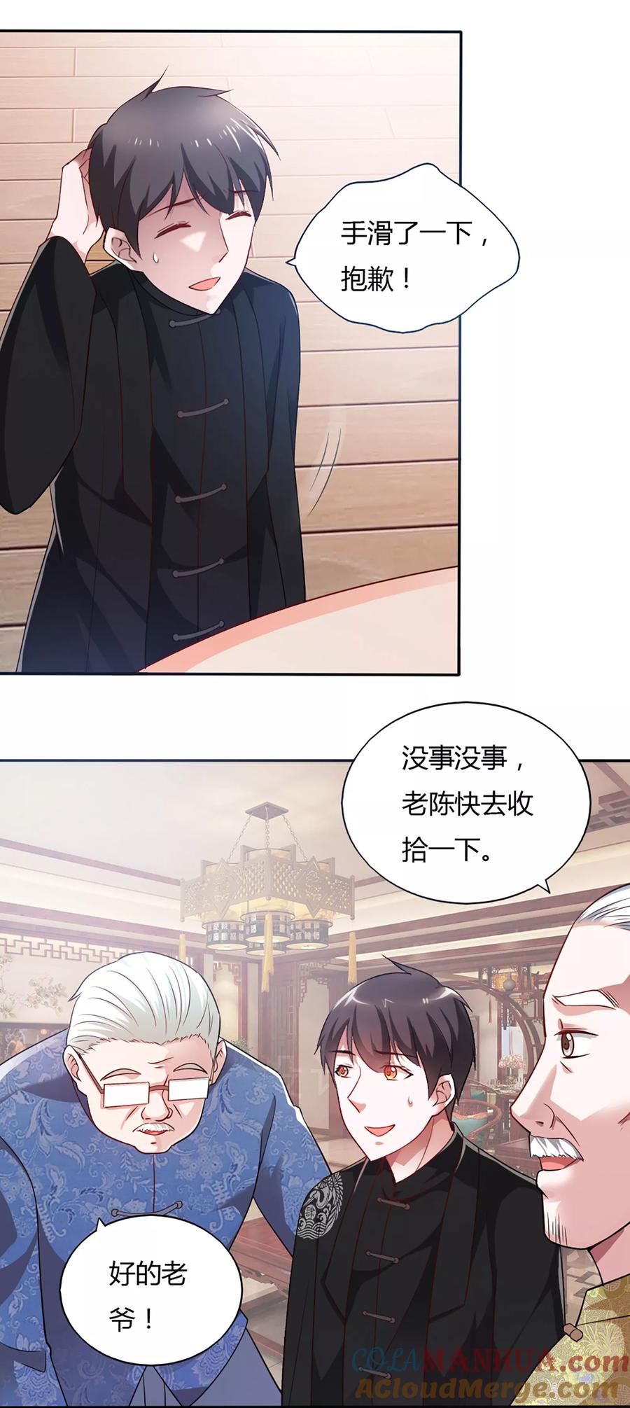 第38话-我的V信是外挂-二次元动漫 金橙动漫（第2张）