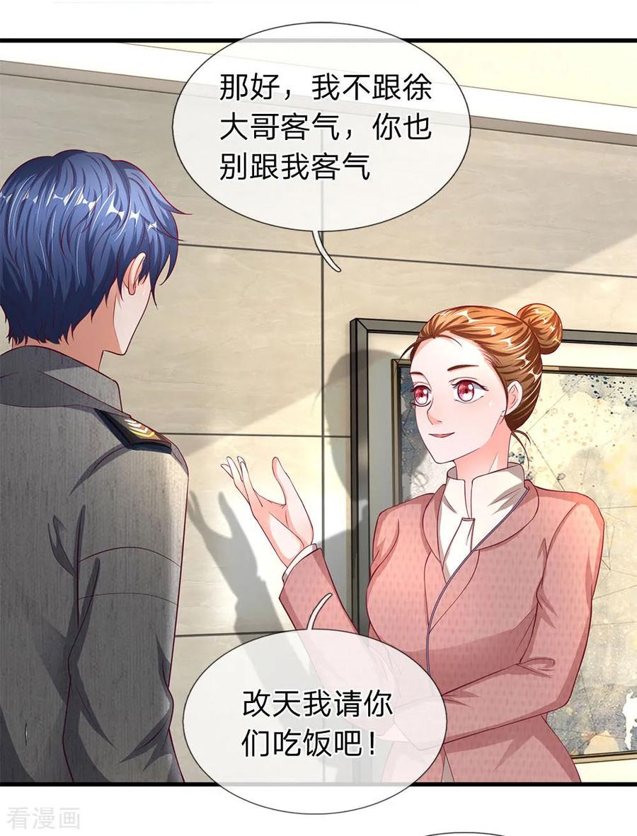 第40话乔雪感谢-终极兵王混都市-六月雪工作室（第5张）