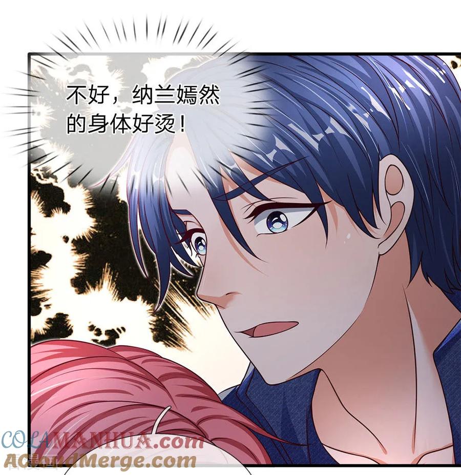 第41话嫣然生病-终极兵王混都市-六月雪工作室（第10张）