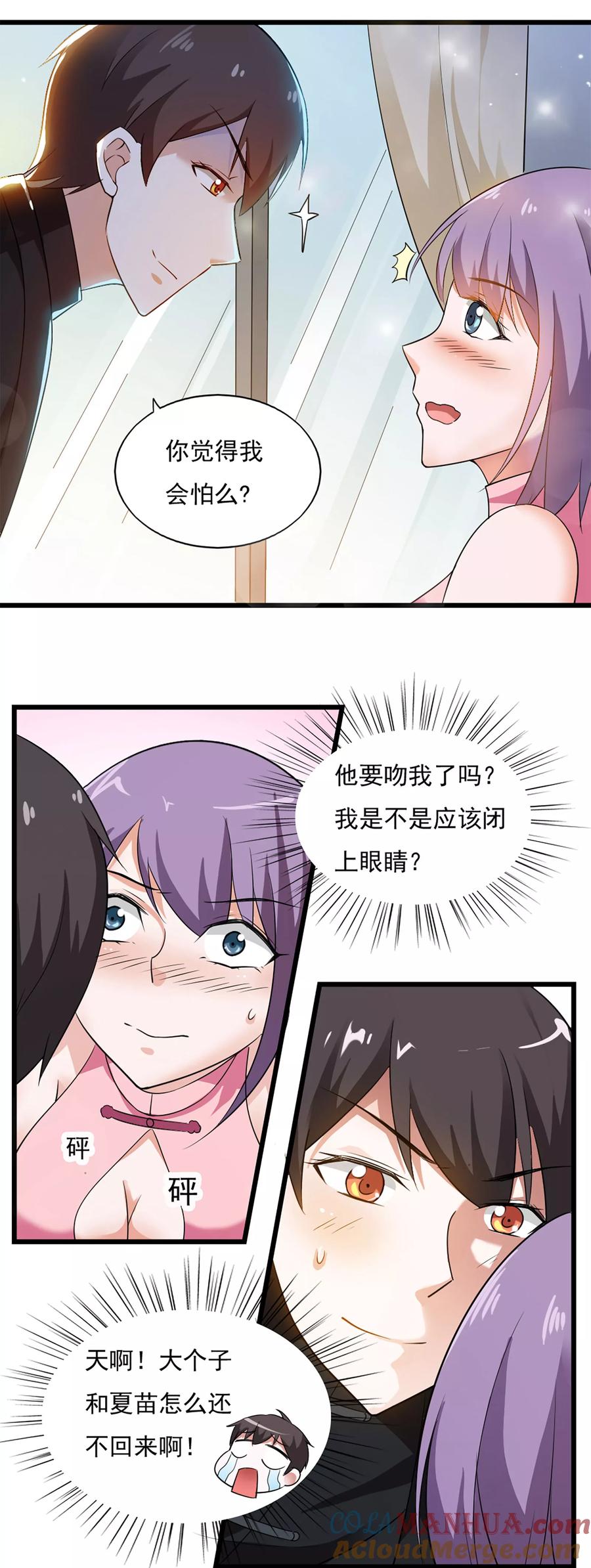 第39话-我的V信是外挂-二次元动漫 金橙动漫（第6张）