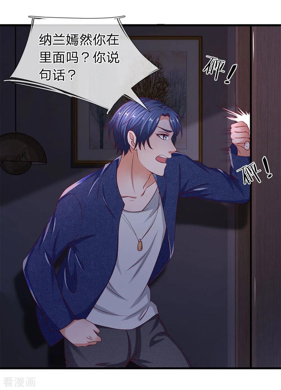 第41话嫣然生病-终极兵王混都市-六月雪工作室（第5张）